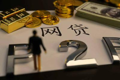 易通过好下款的网贷口子可以考虑这5个531高炮必下款