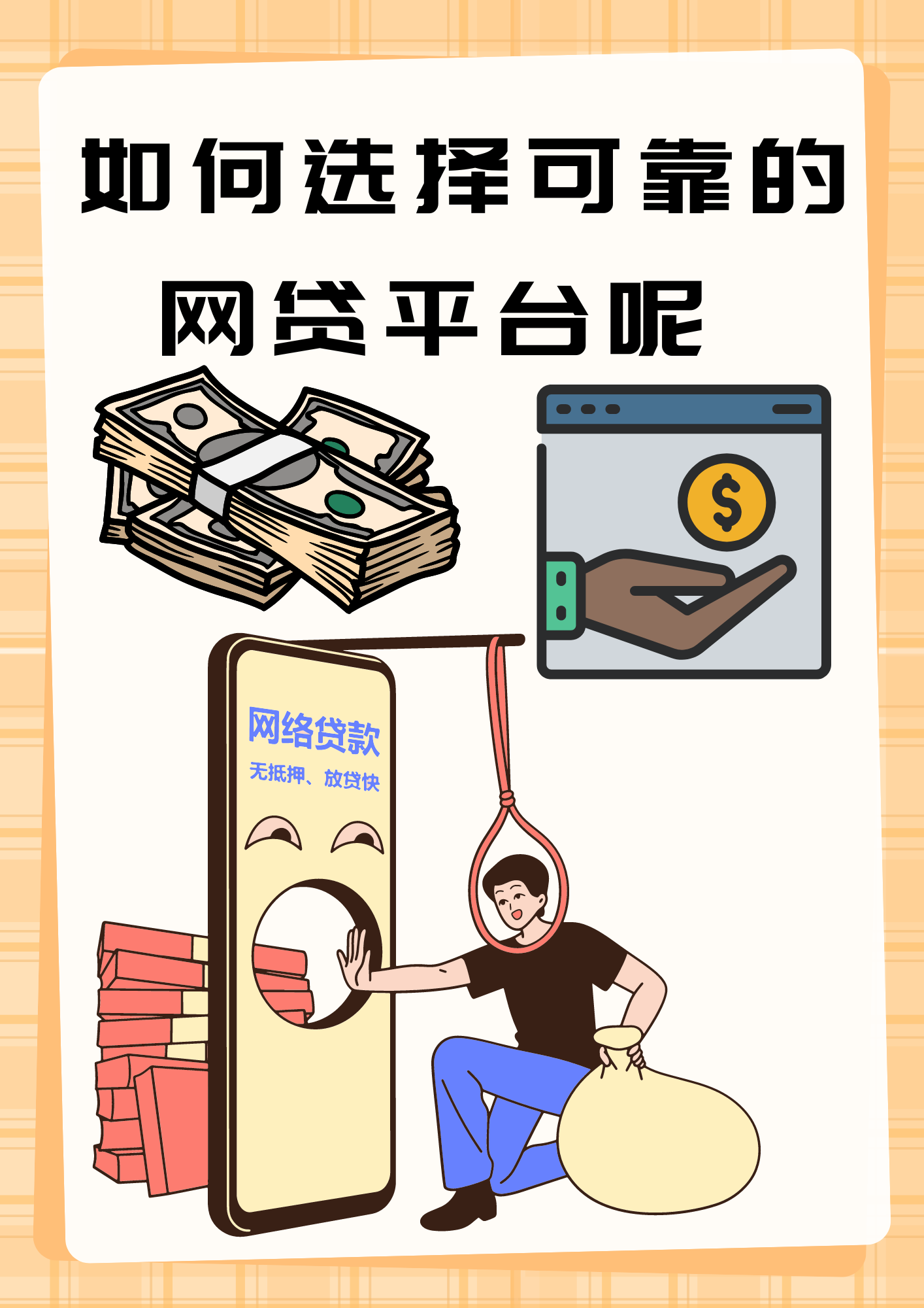 征信黑了但人没了咋办？家属必看的贷款处理指南