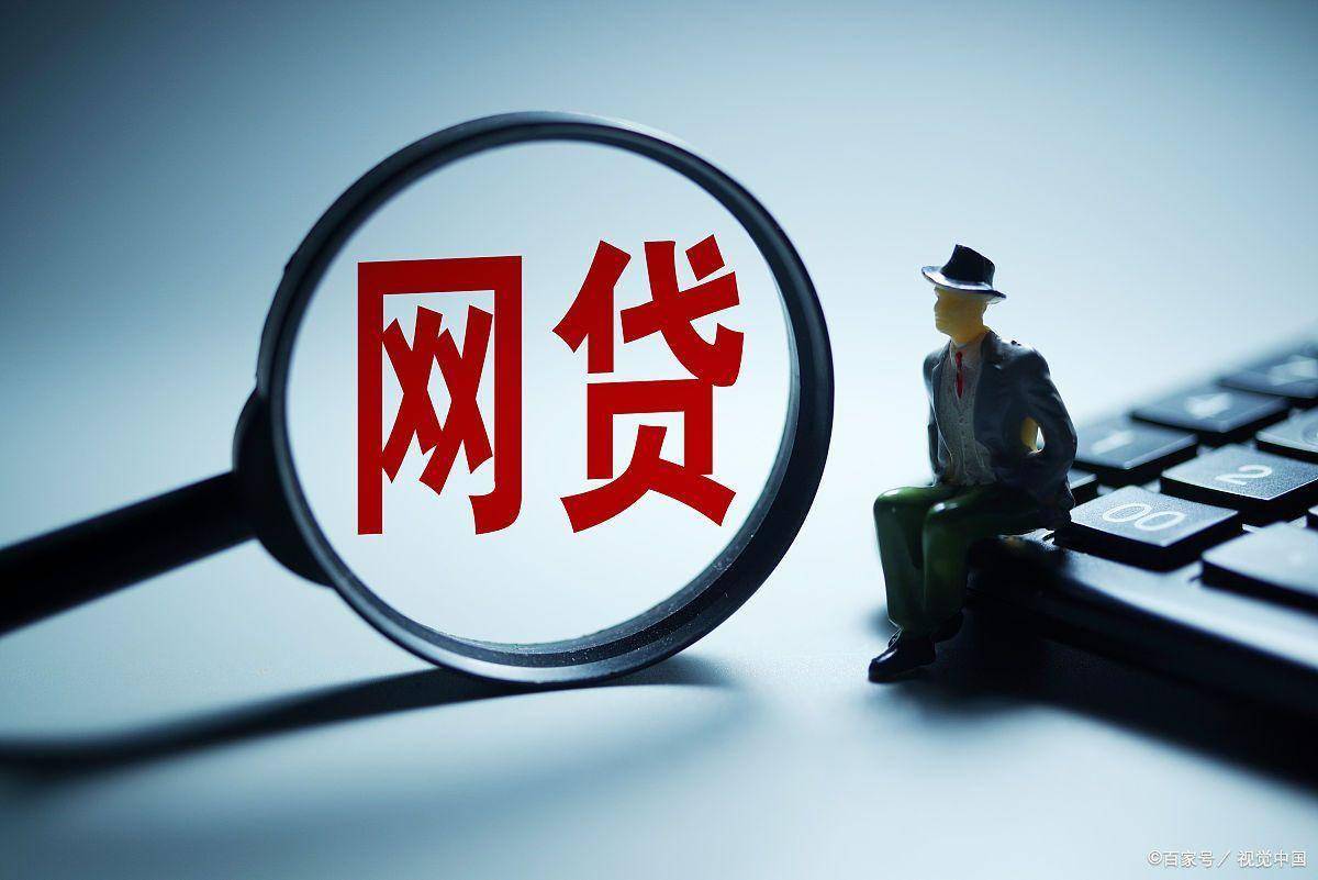 网贷避坑指南：哪些口子贷款不用还？必看法律知识！