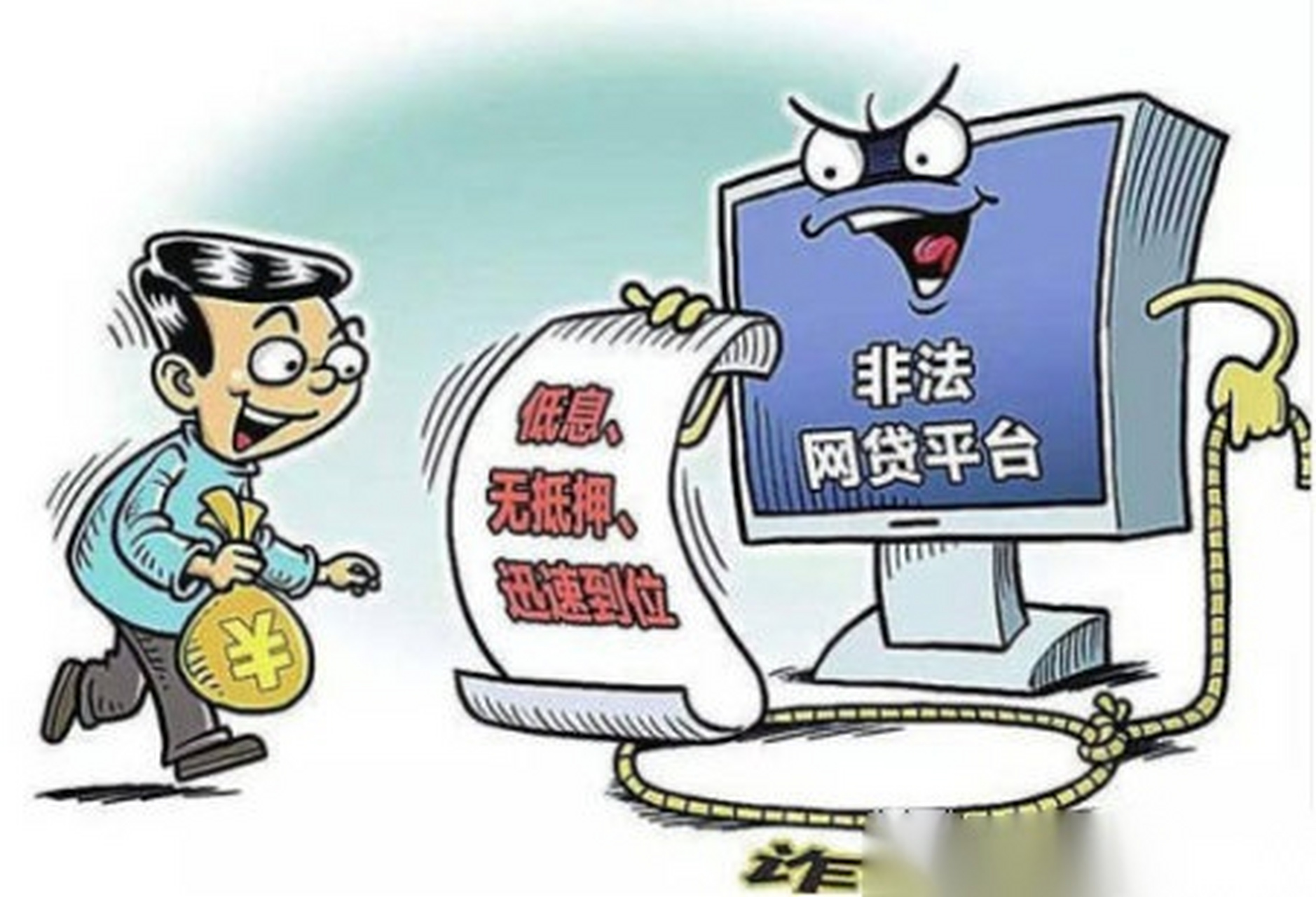 征信花了能找人清除吗？这3个真相你必须知道！