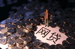 网贷真的不上征信？这些内幕你必须知道！