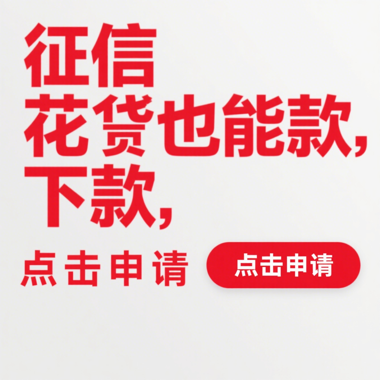 网商贷催收电话应对策略与注意事项解析