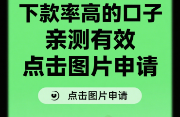 正规苹果id贷款口子有哪些？手机借款3000的平台(30万大额借钱,推荐这5个你我贷容易下款吗)
