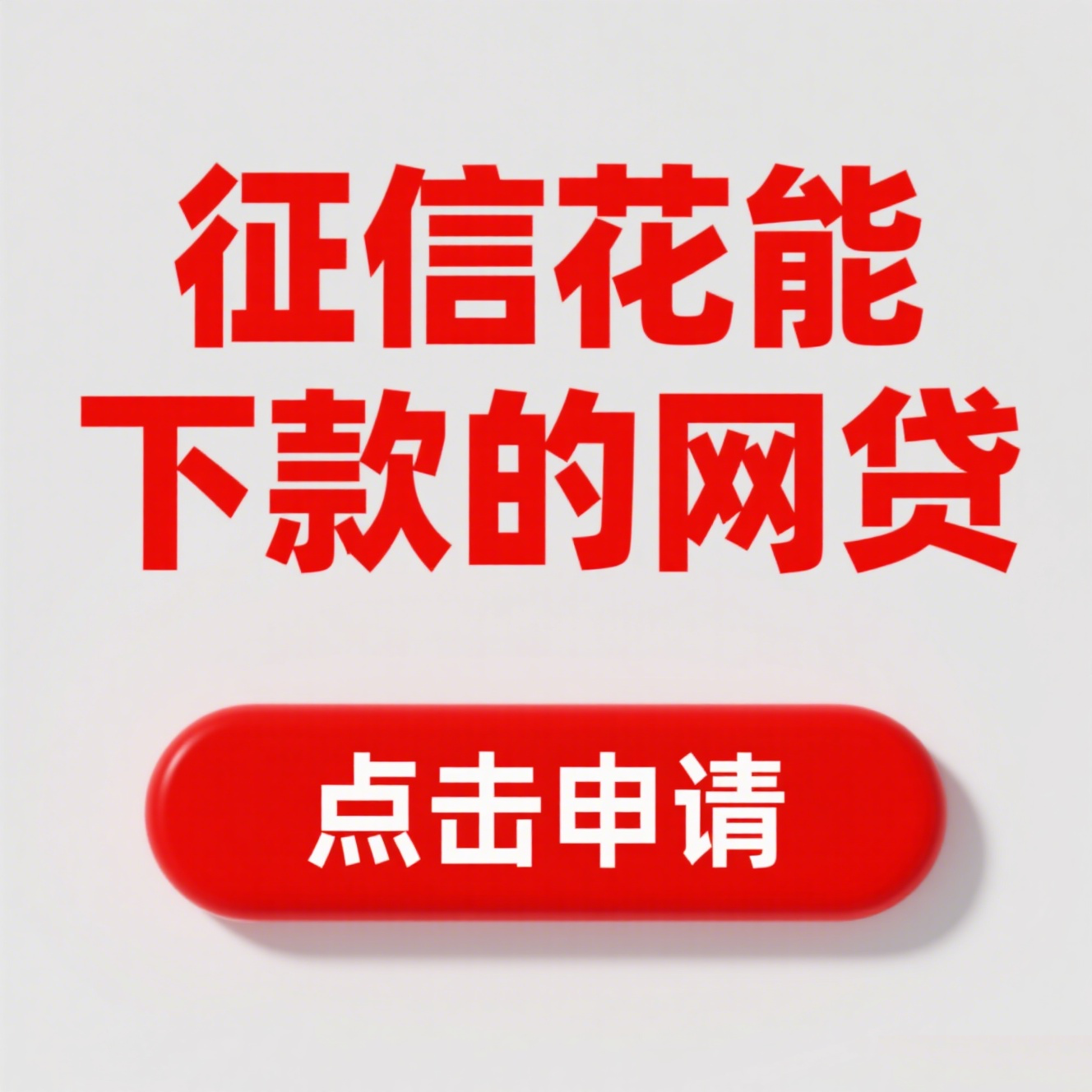 正规苹果id贷款口子有哪些？手机借款3000的平台(30万大额借钱,推荐这5个你我贷容易下款吗)