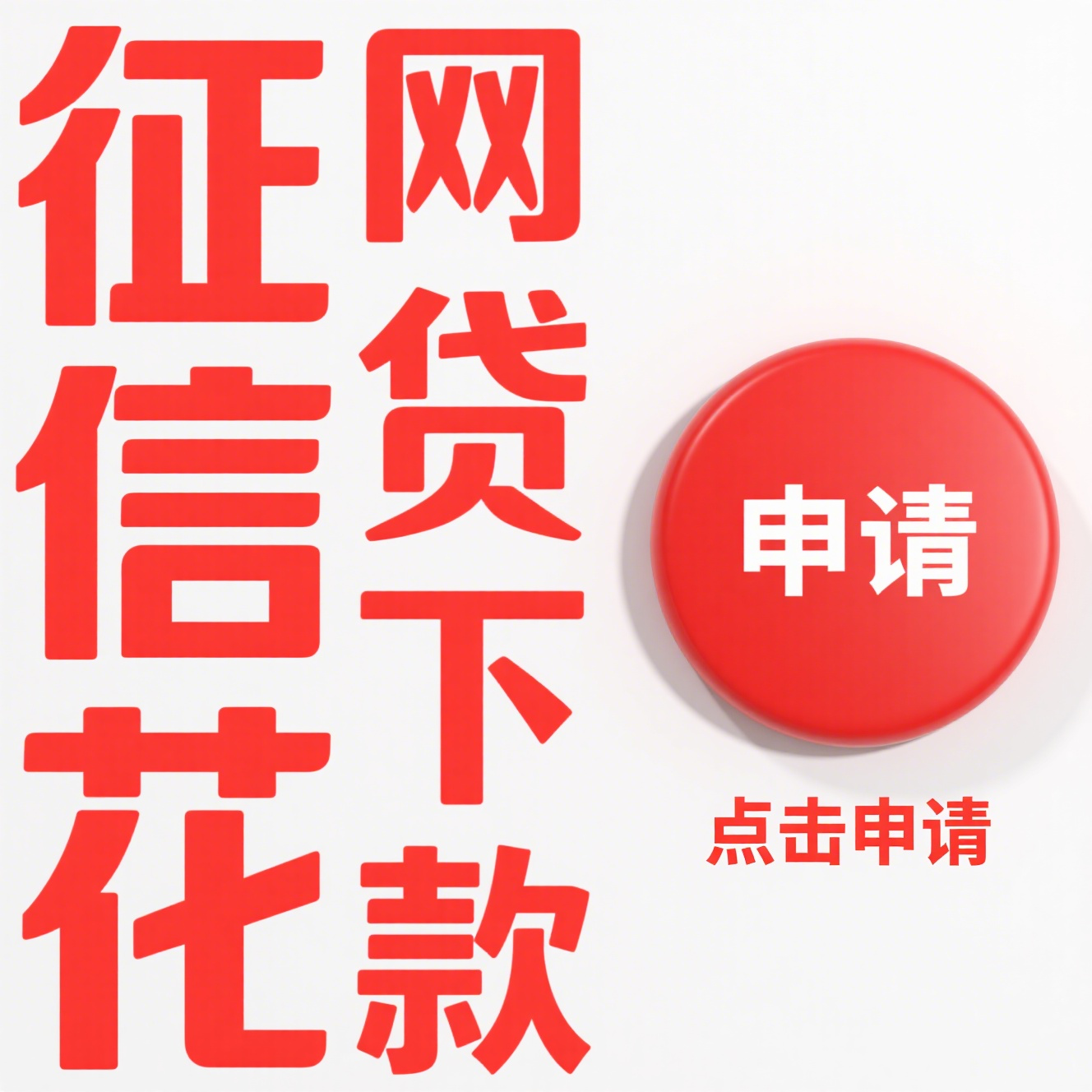 网上借钱不还的5大严重后果,影响征信还可能坐牢!(蚂蚁借呗修改手机号全流程详解 贷款用户必看操作指南) 网上借钱不还的5大严重后果,影响征信还可能坐牢!(蚂蚁借呗修改手机号全流程详解 贷款用户必看操作指南)