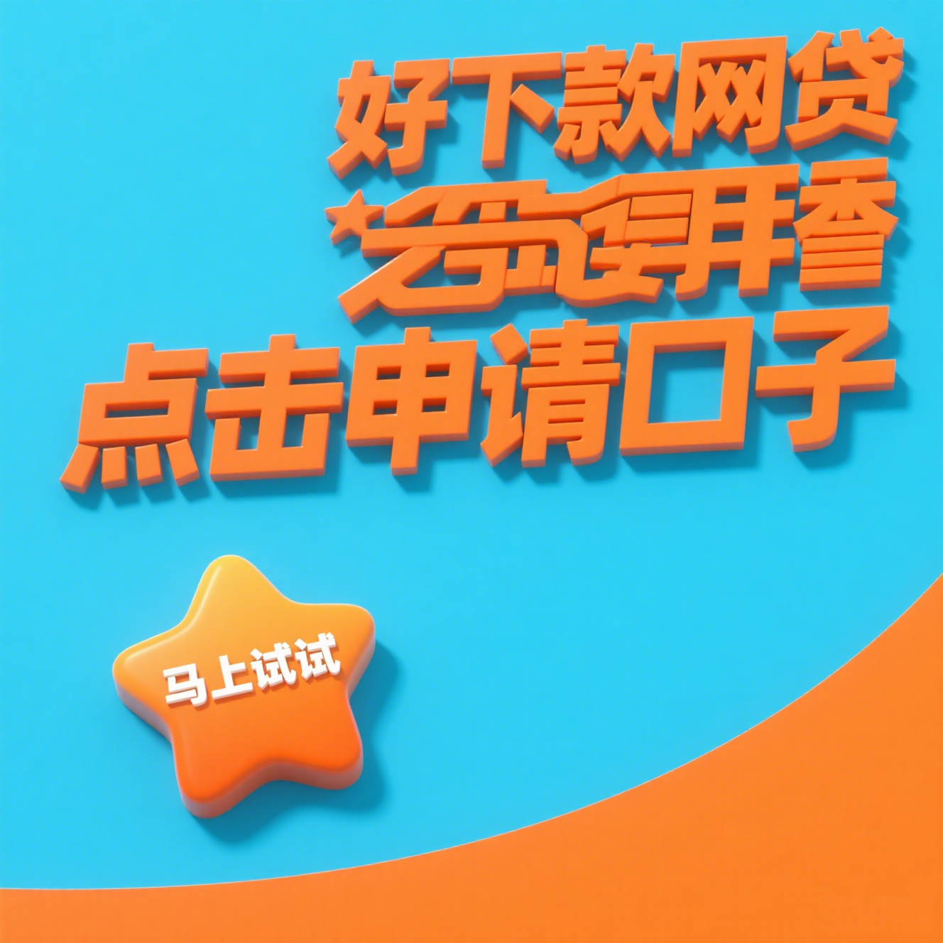 黑户居然通过了，阐述5家类似于贝乐享的口子(频繁多平台借款怎么办？这5招教你化解贷款危机！)
