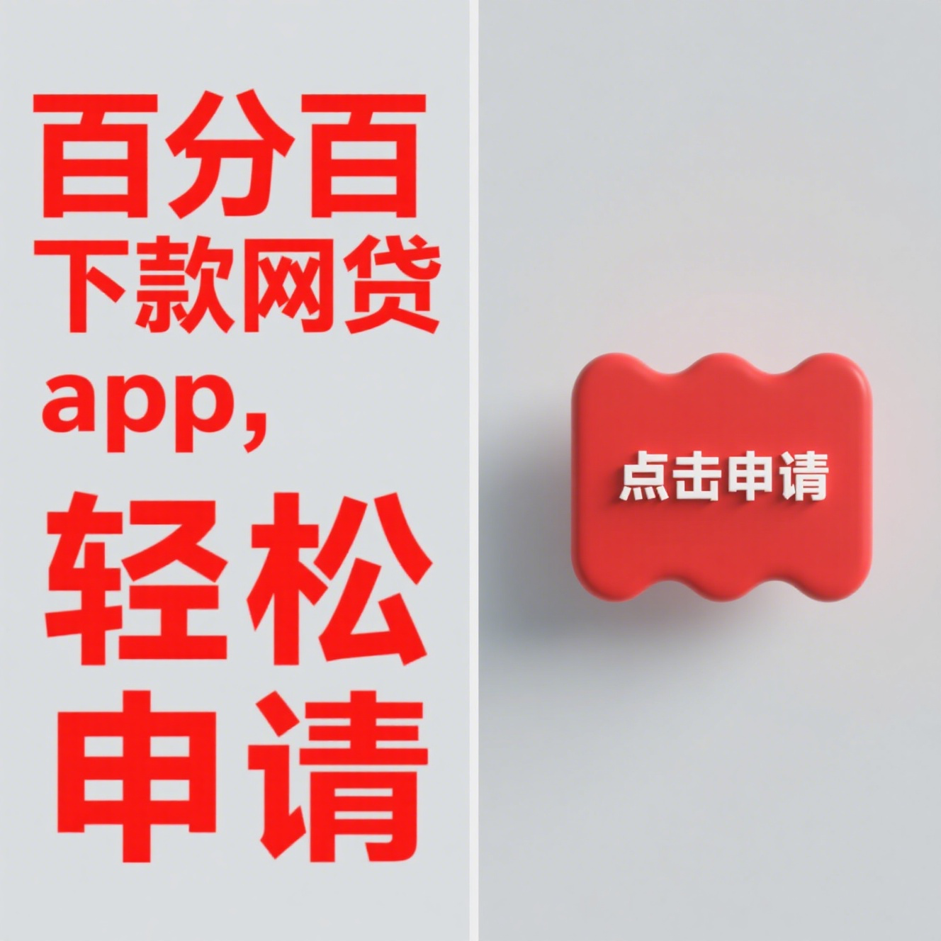 黑户口子不用还？急用钱的你快看这5个真相！(建行商业贷款平台有哪些？选对产品更省心)