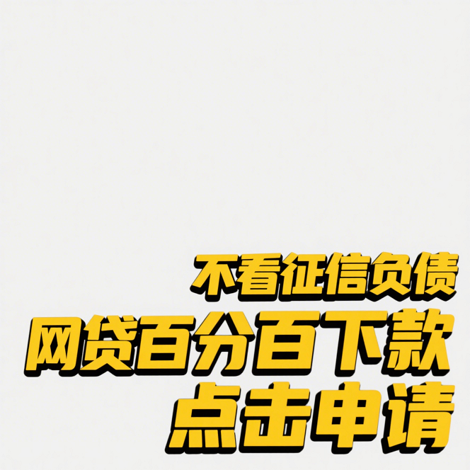 银行贷款逾期可以协商减免费用吗？(借钱好下款的平台试试看这5个有什么好下款的口子吗)