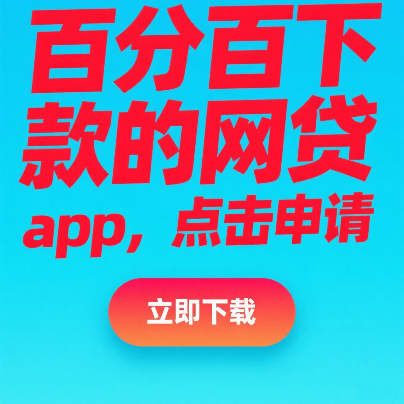 鹏创贷是什么贷款平台？靠谱吗？全面解析它的优势和风险