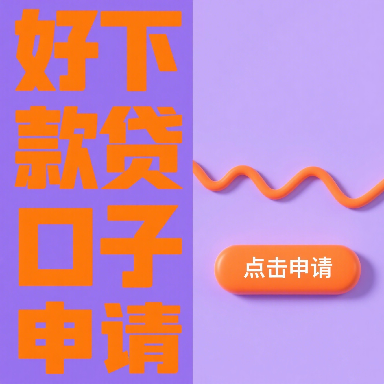 2026年黑户救急的借钱app，了解5个e卡15天口子(哪些借款平台不看征信评分容易下款)